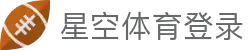 星空体育平台 - 尊享专区 - 官方网站